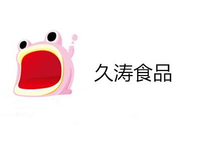 久濤食品加盟費解析 總投資11.62萬元，如何科學規劃您的創業資金