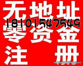 【圖】- 專業蘇州工商注冊、企業年檢、代理記賬、提供地址 - 蘇州姑蘇/滄浪/金閶/平江公司注冊 - 百姓網