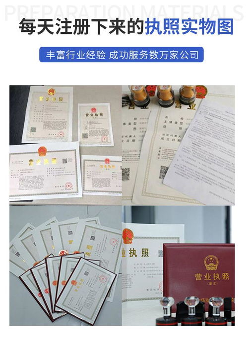 東莞營業(yè)執(zhí)照 注冊(cè)公司 東莞公司注冊(cè) 東莞工商注冊(cè)