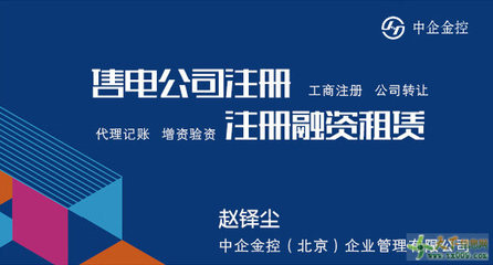 融資租賃公司的牌照轉讓變更的流程