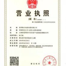 中國國家強(qiáng)制性產(chǎn)品認(rèn)證證書