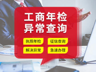 工商代辦業務一站式服務公司注冊提供分公司注冊、合伙企業注冊等服務