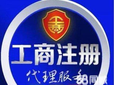 張家界工商注冊異常解除全攻略 原因、流程與注意事項(xiàng)